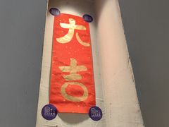-小团圆糖水铺(襄阳南路店)