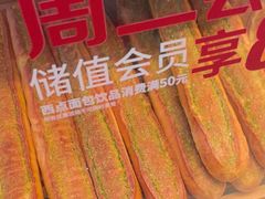 -味多美蛋糕(安定门店)