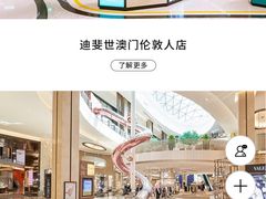 -DFS迪斐世(澳门美高梅店美妆世界)