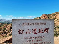 -红山国家森林公园