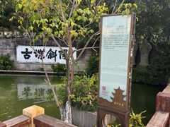 -西湖公园(鼓楼区)