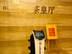 -华邑酒店·鲜艳全日自助餐厅