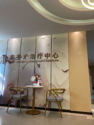 -杭州整形医院·国际部