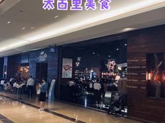 -Let's Taipei 非常烘焙(太古里店)
