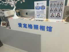 -爱定格照相馆·证件照(深圳宝安壹方城店)