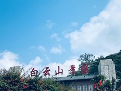 -冰泉豆浆馆(白云山总店)