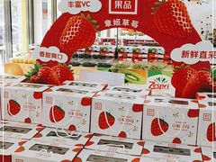 -诚实果品批发行(三星路店)