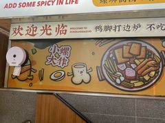 -小螺大作·螺蛳粉火锅(林和西店)