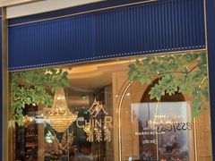 -清莱湾 CHIN RAI·甄选泰餐(万象前海店)