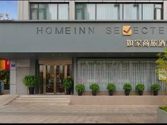-如家酒店(成都春熙路339红星桥地铁站店)