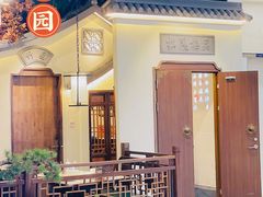 -小菜园新徽菜(苏州繁花中心店)