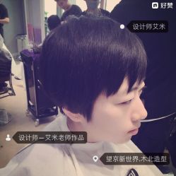 点击看大图 -木北护肤造型
