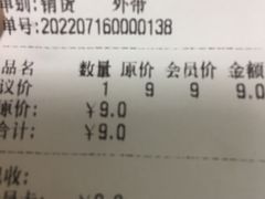 -智盛宫廷糕点(金顶街店)