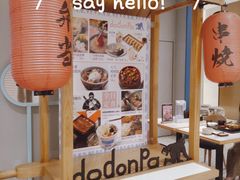 -dodonpa.墩墩伐 便当食堂(博华广场店)