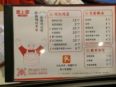 -堂上堂(益民街店)