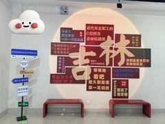 -吉林市博物馆