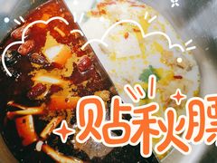 -湊湊火锅·茶憩(上海合生汇店)