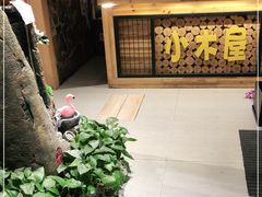 -冰川延边料理·炭烤串(原小木屋店)