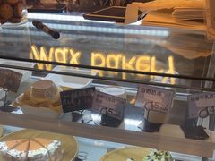 -Max Bakery 阿唛手作