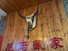 -尼玛藏家风味园(阿山食城店)