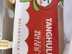 -隆美栗园(活力城店)