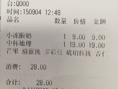 -三佰瑞冻酸奶(凯德MALL店)