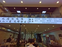 -晓靖轩烧烤(沙河风情店)