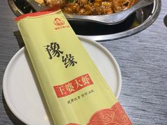 -豫缘王婆大虾(祭城总店)
