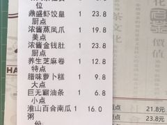 账单-北部湾鼎盛茶楼(银滩店)