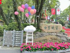 -广州市白云山风景名胜区