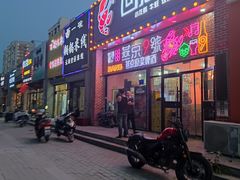 门面-回·龙虾铺·盆盆蟹·烧烤大排档(回龙观店)