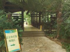 -龙达温泉生态城