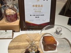 -潮一不贰·西式简餐·法式甜品(外滩店)