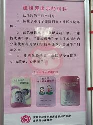 -北京妇产医院(东院)