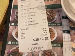 菜单-添好运点心专门店(百老汇店)