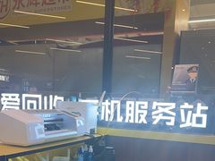 -爱回收·手机维修回收(上海森兰花园城店)