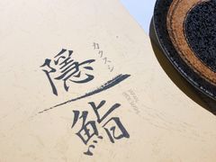 -隐鮨日料(北辰三角洲店)