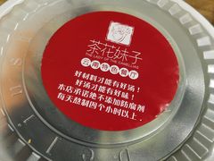 -茶花妹子云南餐厅(传媒大学店)
