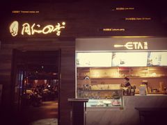门面-同仁四季椰子鸡(海岸城天利店)
