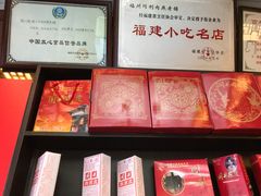 -同利肉燕老铺(澳门路店)