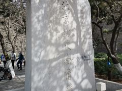 -北京明城墙遗址公园