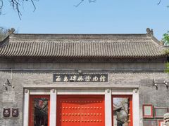 -西安碑林博物馆