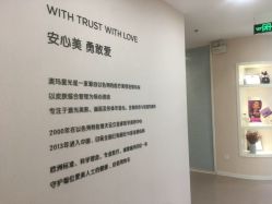 -澳玛·星光医疗美容