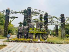 -武清南湖绿博园