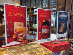 -陕拾叁(袁家村店)