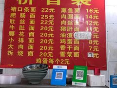 -镇江锅盖面(秦虹路店)