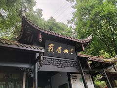 -峨眉山风景名胜区