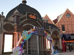 -安徒生童话乐园