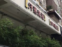 -大唐盲人按摩中心(黄山路店)