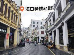-海口骑楼老街历史文化街区